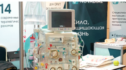 В России впервые представлен новый аппарат для экстракорпоральной гемокоррекции NOVADIAL 5000
